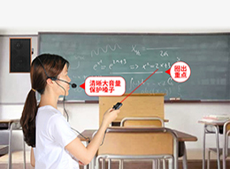 2.4G多媒体木质教学音箱，让上课更轻松